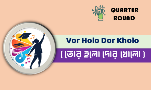 Vor Holo Dor Kholo